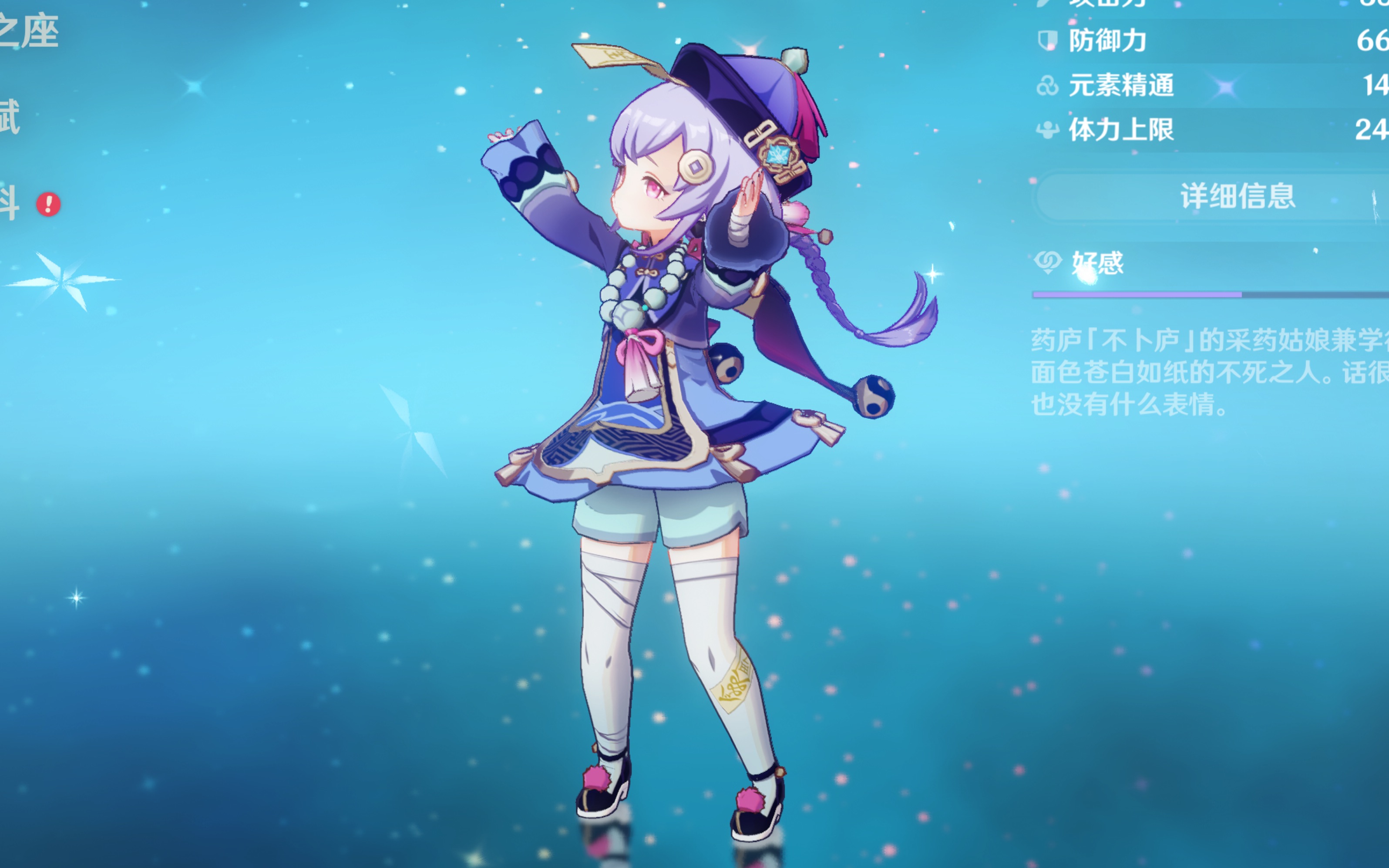 线的球员 线的球员